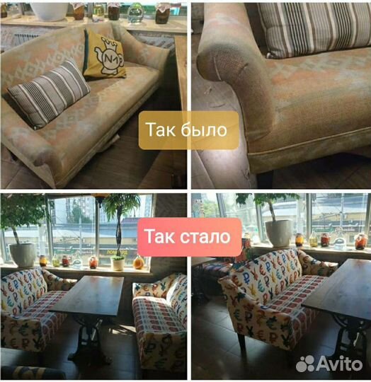 Перетяжка, ремонт и реставрация мебели