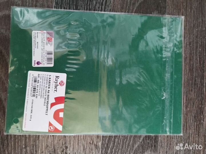 Основы для открыток разноцветные и картон