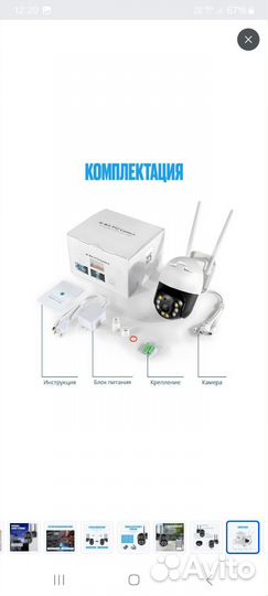 Камера видеонаблюдения уличная