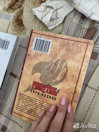 Манга «Хвост феи»