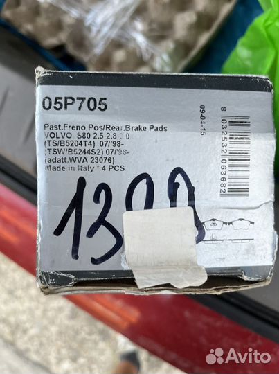 Колодки передние Volvo S60