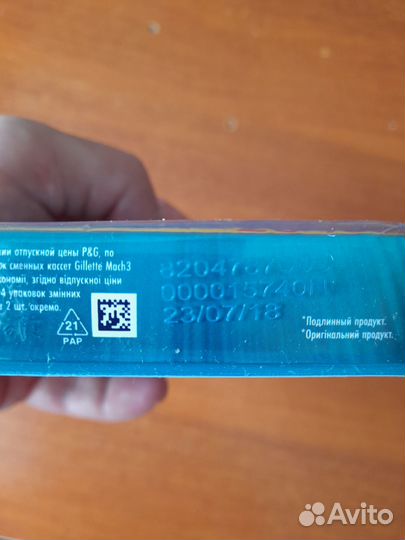 Лезвия кассеты Gillette Mach 3. 8 штук