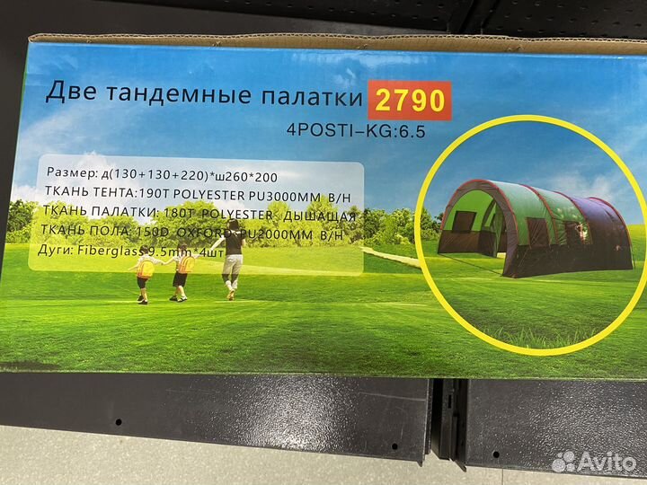 Палатка 4-5 местная