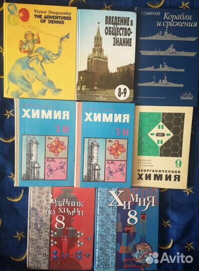 Учебники по химии, обществознанию, английскому