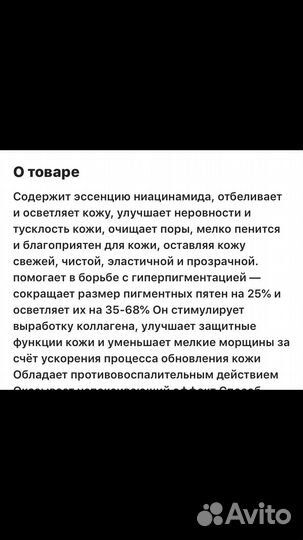 Отбеливающая пенка