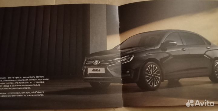 LADA Aura буклет проспект