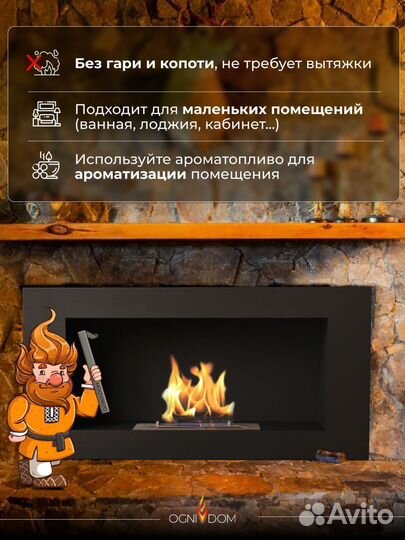 Биокамин встраиваемый