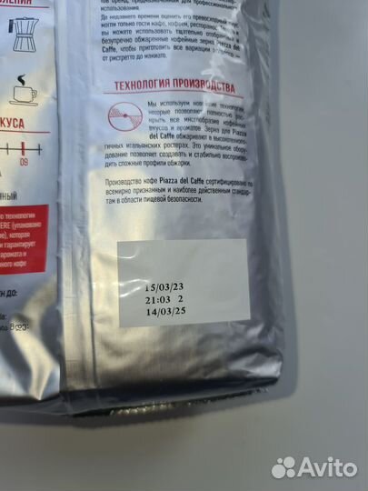 Кофе зерновой