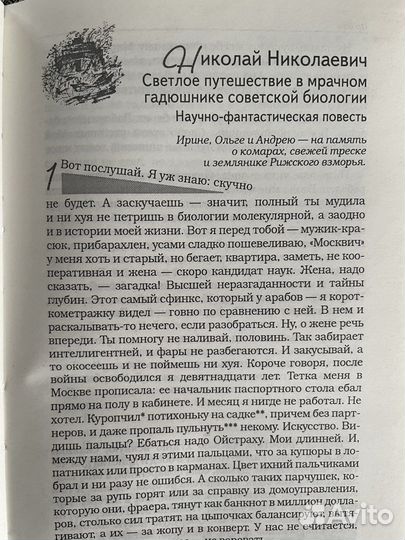 Юз Алешковский. Сатира, юмор