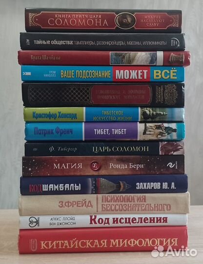 Книги, эзотерика, энциклопедии, философия