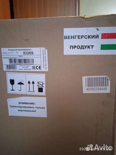 Водонагреватель