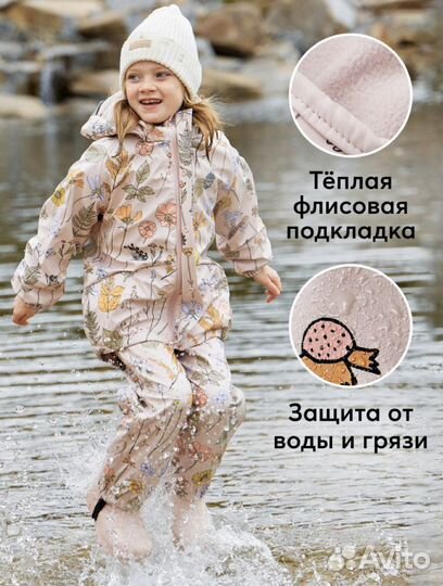 Демисезонный костюм Happy baby 116-122