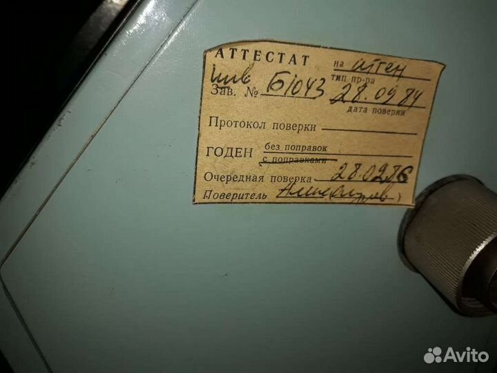 Аттенюатор резисторный ступенчатый