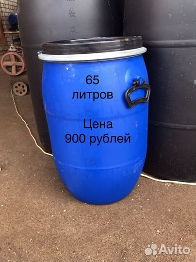 Бочки пластиковые