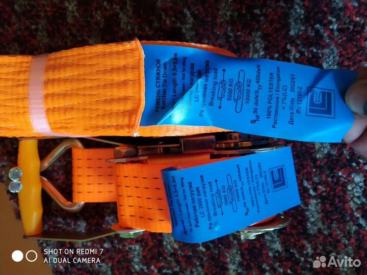 Ремень для стяжки груза