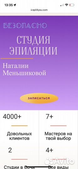 Разработка сайтов под ключ