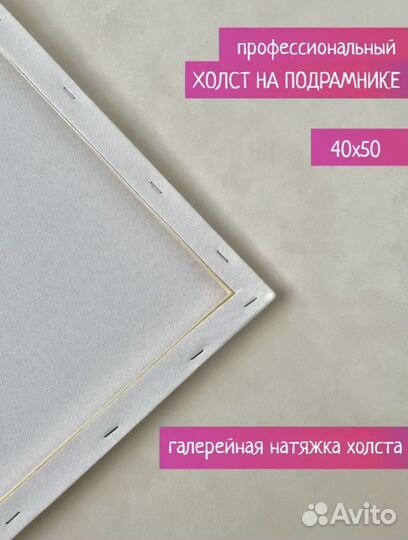 Картина по номерам