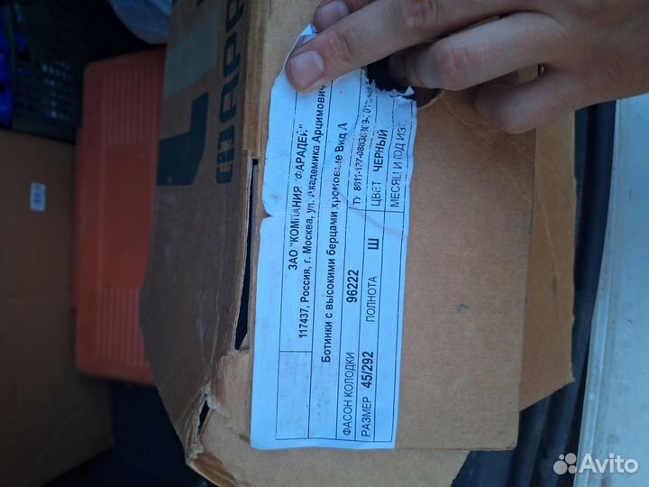 Берцы фарадей 45р