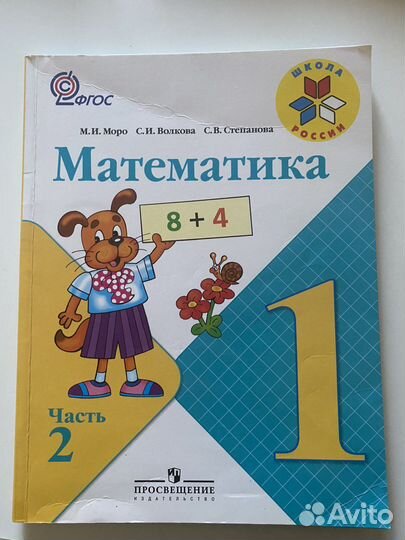 Учебники 1 класс, 2 класс, пособия для огэ и егэ