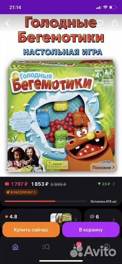 Голодные бегемотики Hasbro игра