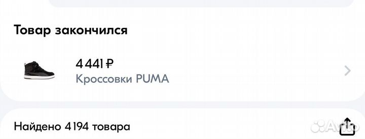 Puma кроссовки утепленные