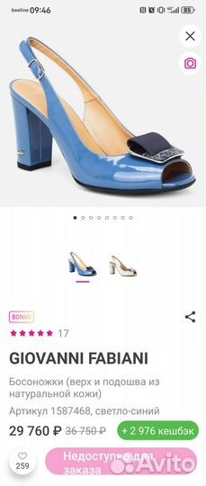 Босоножки fabiani 38