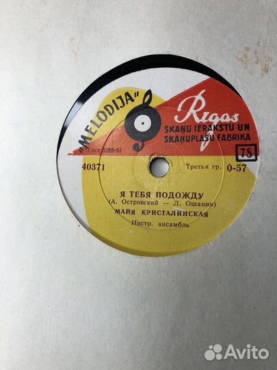 Виниловые пластинки