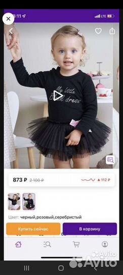 Боди для девочки