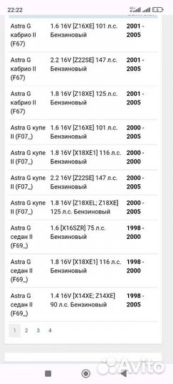 Радиатор opel