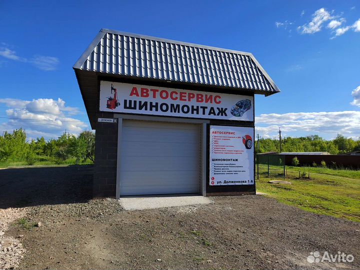 Автосервис шиномонтаж