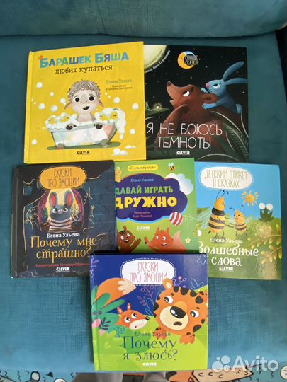 Книги для детей clever