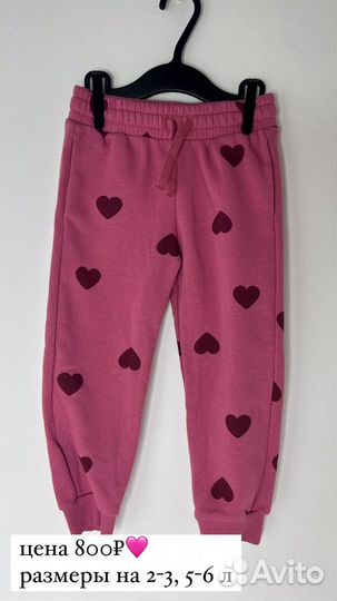 Спортивные штаны