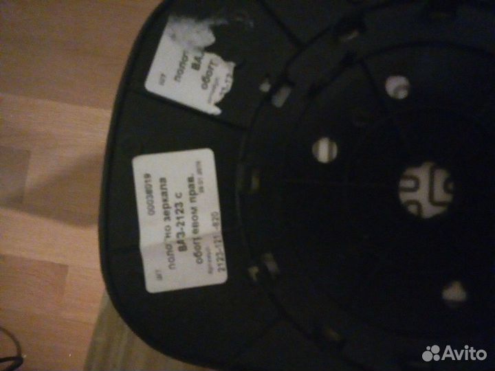 Продам зеркальный элемент