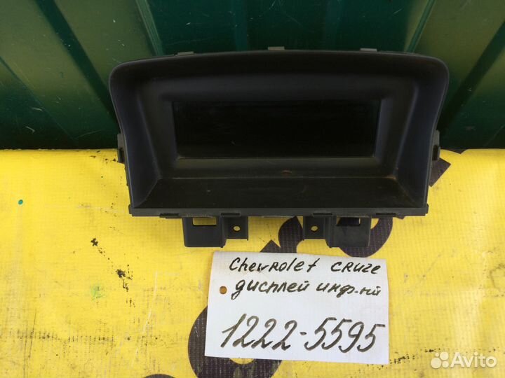 Дисплей информационный Chevrolet Cruze