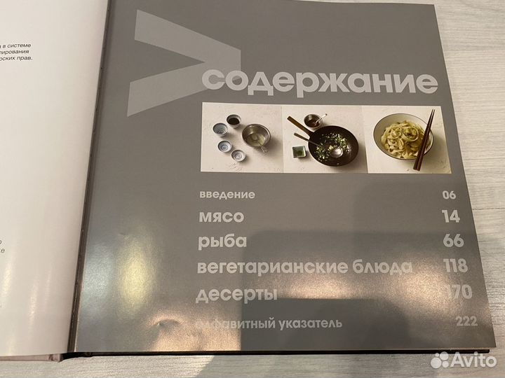 Кулинарная книга