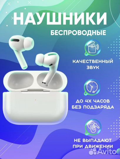 Беспроводные наушники Air Pro