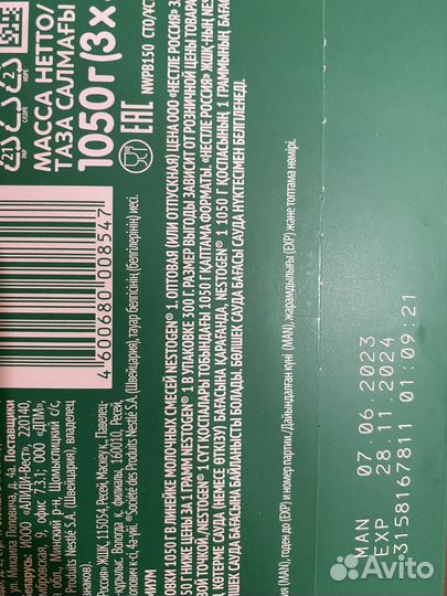 Детская молочная смесь nestogen 1