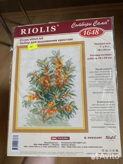 Набор для вышивания крестом