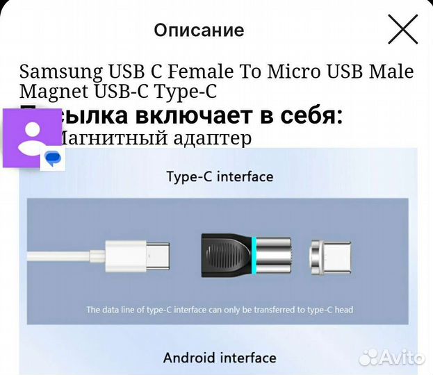 Магнитный адаптер+насадка