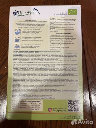 Каша детская рисовая безмолочная