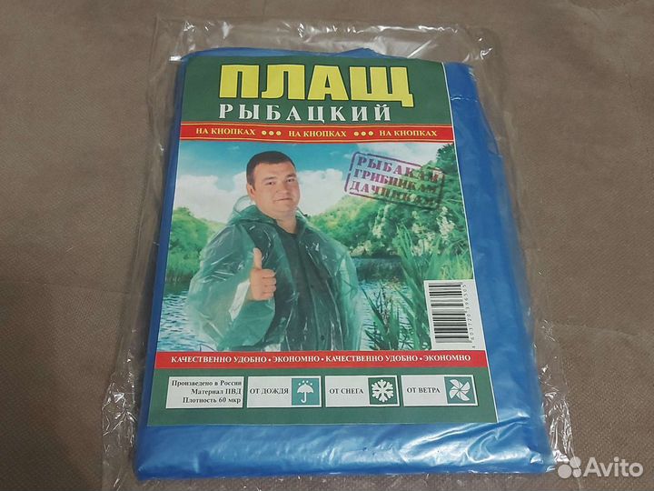 Плащ на кнопках