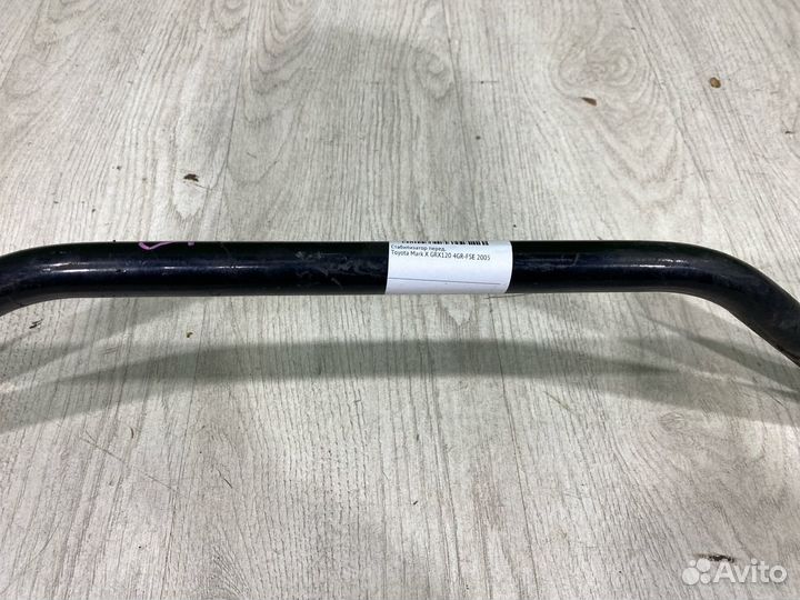 Стабилизатор передний Toyota Mark X GRX120 4GR-FSE