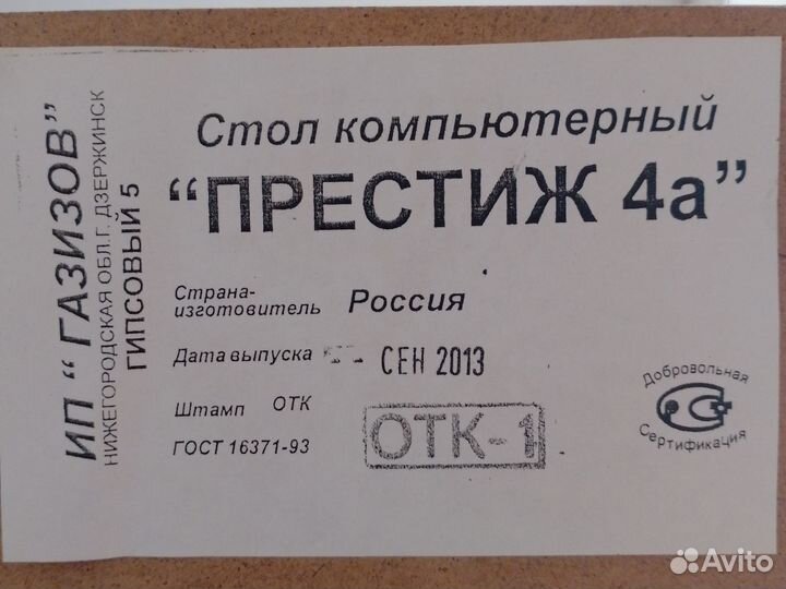 Стол для школьника