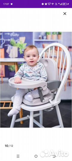 Детский стульчик для кормления