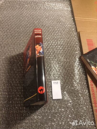 Леонов Николай / Сыскари