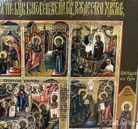 Икона Двунадесятые Праздники Ковчег Письмо