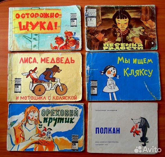 Книги детские СССР, серия 