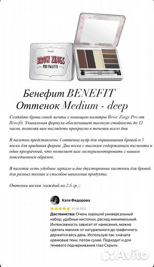 Воск для бровей Benefit Brow zings medium deep