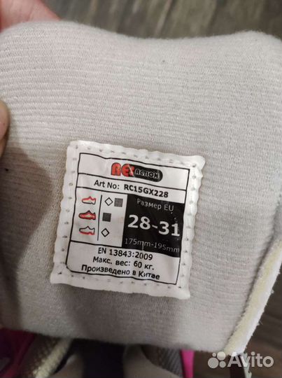 Роликовые коньки детские 28-31