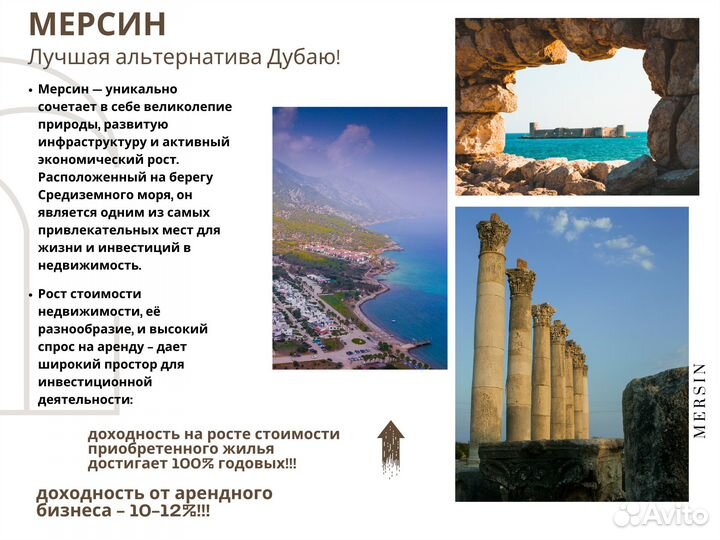 Инвестиции в элитную недвижимость Турции